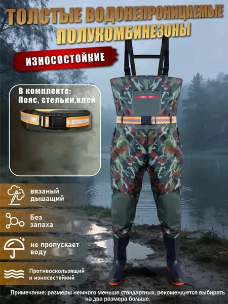 Вейдерсы