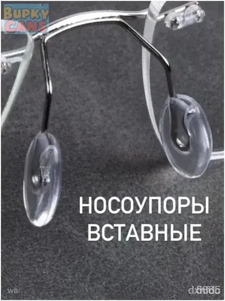 Запчасти для очков