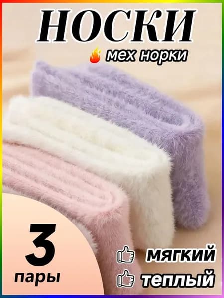 Носки женские wazi, 3 пары