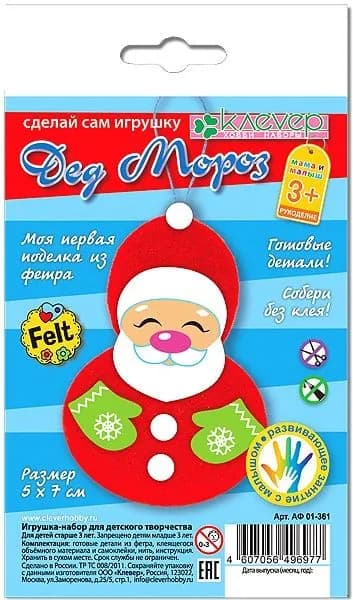 Игрушка из фетра Клевер "Дед Мороз" (АФ01-361)