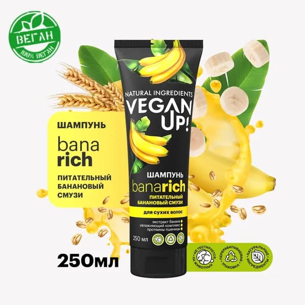 VEGANUP! Шампунь питательный БАНАНОВЫЙ СМУЗИ BANARICH 250 мл
