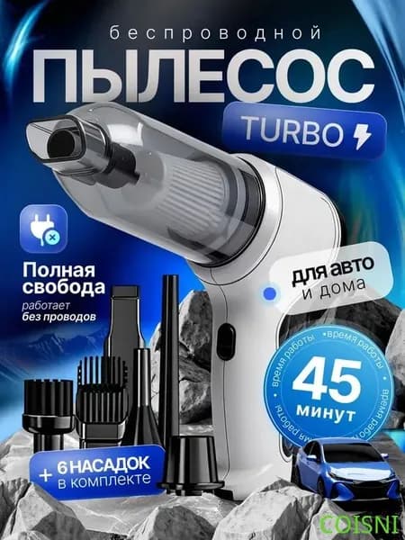 Воздуходувка-пылесос для компьютера аккумуляторная, портативная, для пк