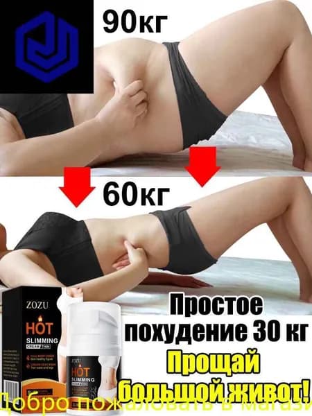 Средство антицеллюлитное