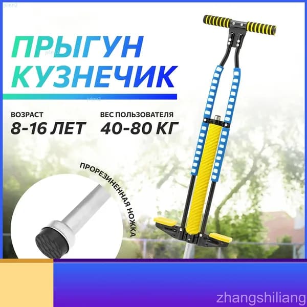 Джампер