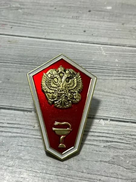 Знак Гроб тяжелый Среднее Медицинское Образование
