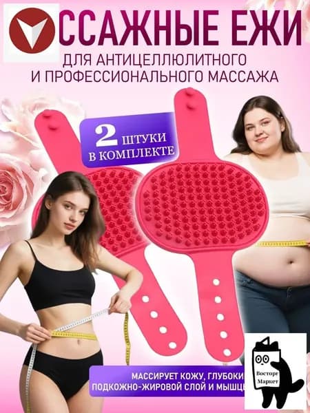 Щетка для сухого массажа