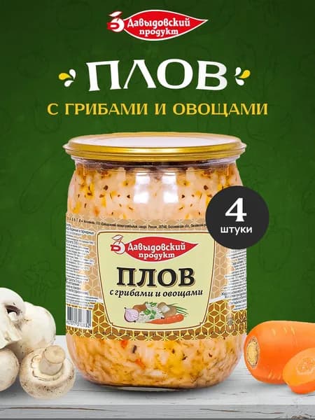 Готовая еда Плов - 4шт по 510г