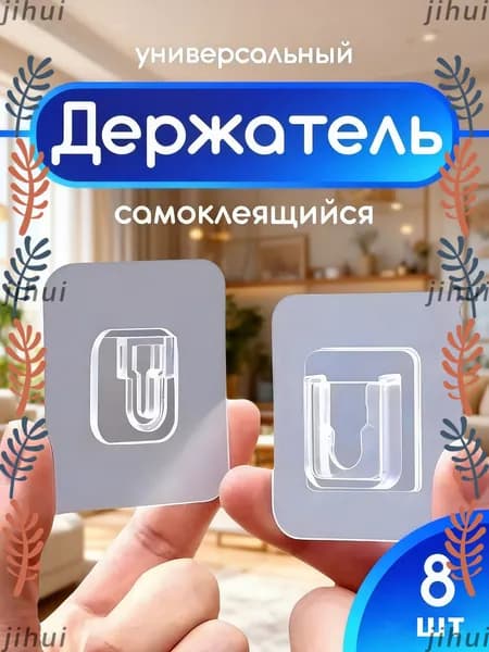 Крепление для картин, 8 шт