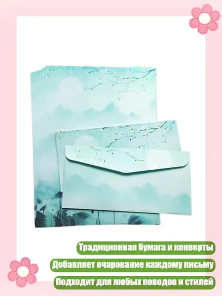 Бумага цветная