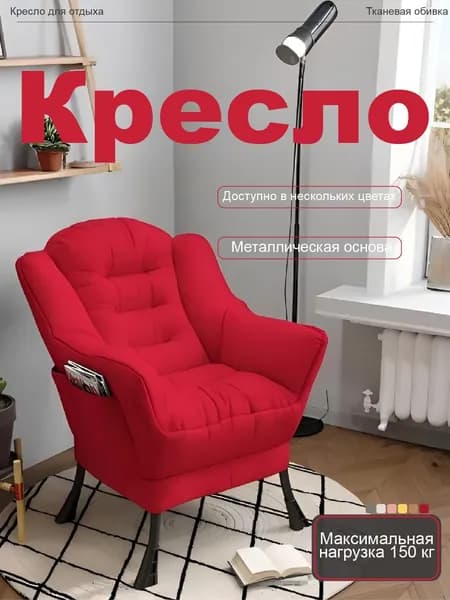 Кресло , 1 шт., 65х40х85 см
