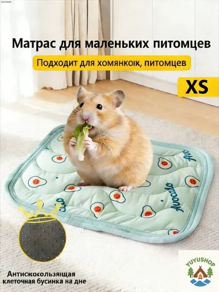 Маленький зоомагазин (для хомяков, молодых кроликов и т.д.)