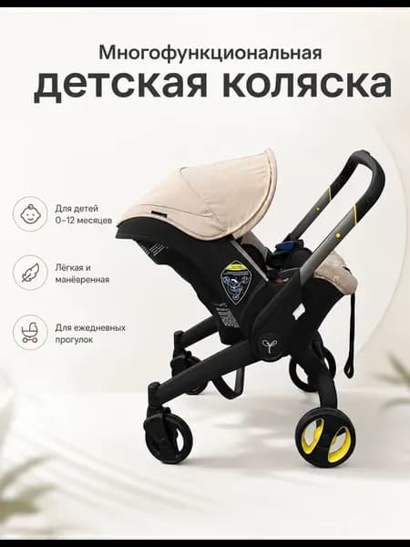 Коляска универсальная