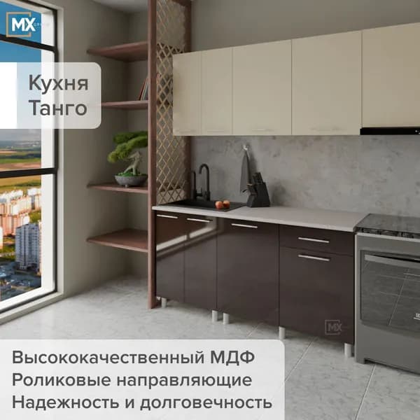 Кухонный гарнитур (кухня) Танго 1.6 м МДФ фасад Ваниль/Горький Шоколад корпус белый с теснением древесные поры ЛДСП, столешница Антарес 26 мм, 1600х2160х600 ТЭКС