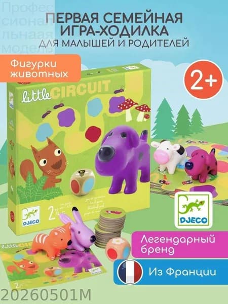 Первая настольная игра для малышей Маленькая дорожка с тактильными фигурками животных и деревянным кубиком / Развивающая ходилка для детей от 2 до 5 лет и всей семьи