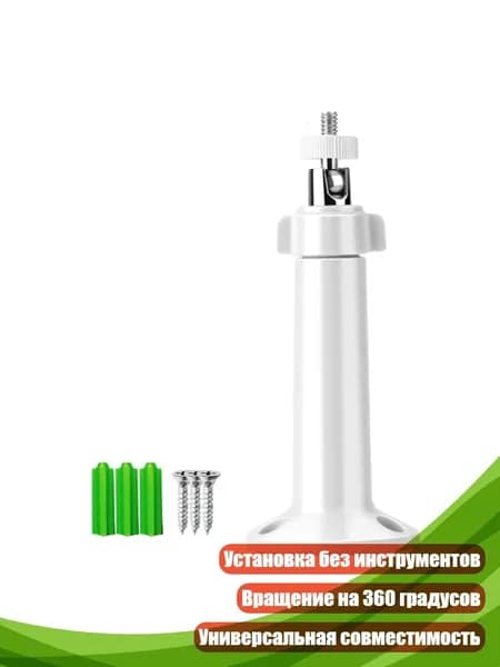Универсальное крепление для камеры без инструментов