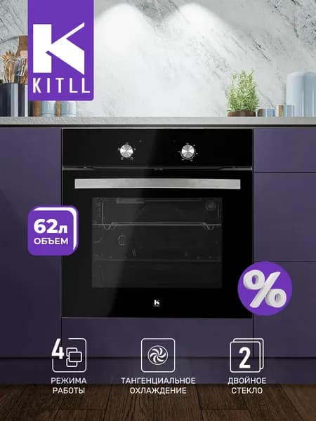 Духовой шкаф встраиваемый, электрический KITLL KOB 6001 BLACK, Традиционный, верхний нагрев, нижний нагрев, подсветка, цвет Нержавеющая сталь. Товар уцененный