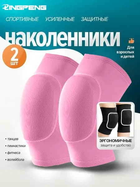 Наколенники для гимнастики, размер: S