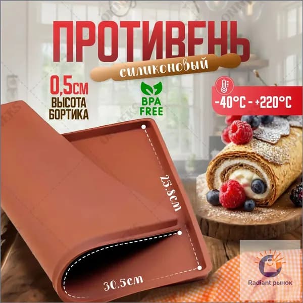 Форма для выпечки, 25.8 см x 30.5 см, 1 шт