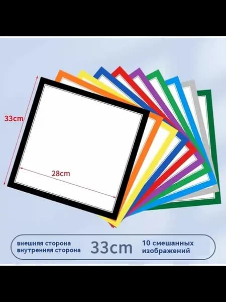 Цветной картон 33cm