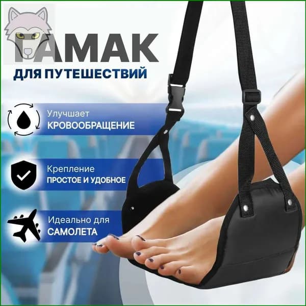 Гамак Ткань, 20х45 см