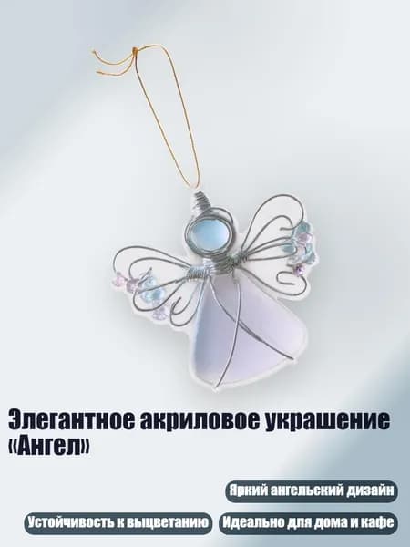 Украшение для бокалов, бутылок