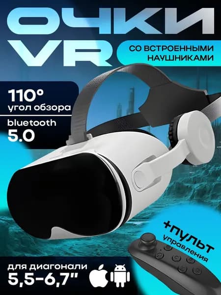 VR-очки