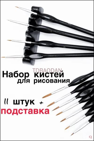 Набор кистей для рисования Круглая  № 1, 1/0, 11 шт.