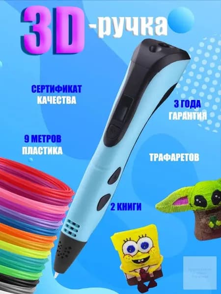 Синий эксклюзивный портативный комплект для детской 3Dпечати с PLAнитью, представленный в качестве подарка на день рождения или Рождество