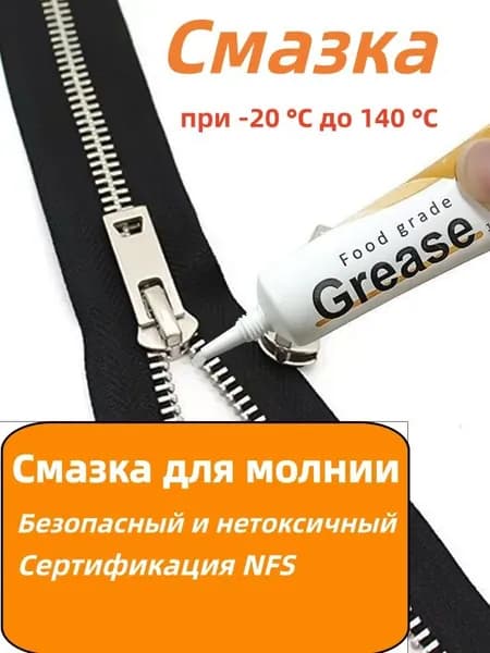 Средство для ухода за одеждой