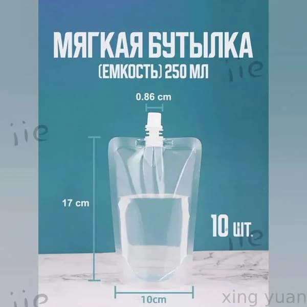 Спортивная бутылка, 250 мл