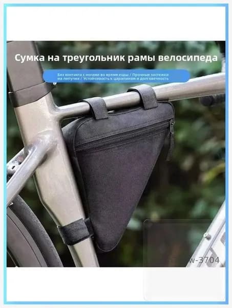 Generic Сумка велосипедная