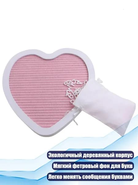 Сердцевидная пробковая доска с буквами