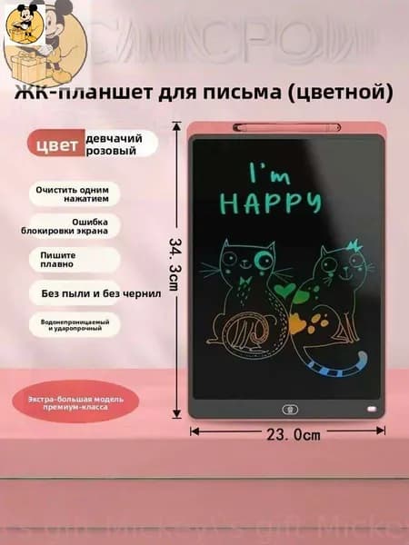 Графический экран, разноцветный