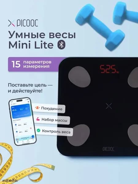 Напольные весы, нагрузка 150 кг, точность 100 г