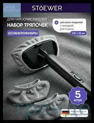 Пароочиститель 3467980777-2-2dcb09ef634b