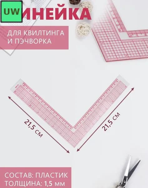Линейка прозрачная 30 см, канцелярский инструмент для чертежей, школы, офиса, измерений и точной разметки