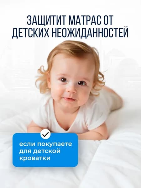 Наматрасник 90x200х25 см непромокаемый с резинкой по периметру