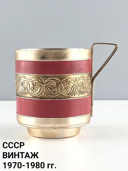 Винтажный подстаканник "Рубиновый рассвет". Алюминий, эмаль. СССР, 1970-1980 гг.
