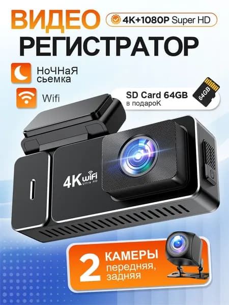 CHORTAU видеорегистратор автомобильные/видеорегистратор 4K Dash Cam 2 камерами