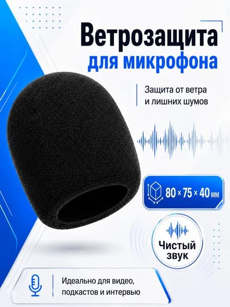 Поп фильтр(большой) для студийных и больших микрофонов