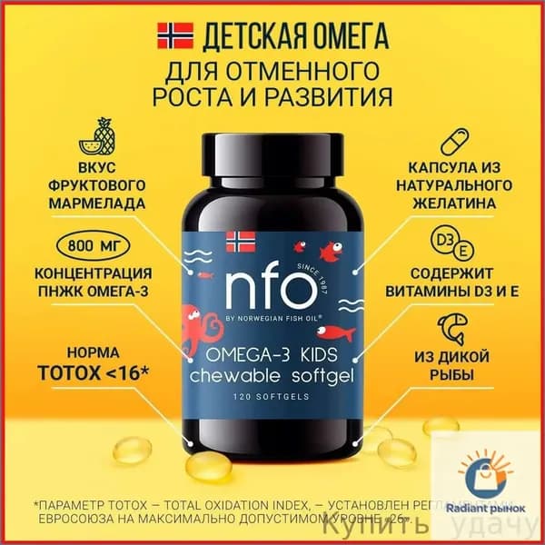 Омега бестселлер