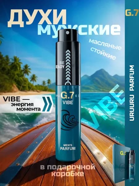 Духи мужские стойкие масляные G7 VIBE