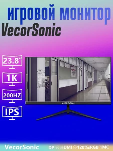 VecorSonic 24" Монитор (AO51-24cc 1K 200Hz ZH), IPS, 1920x1080, 200 Гц, черный