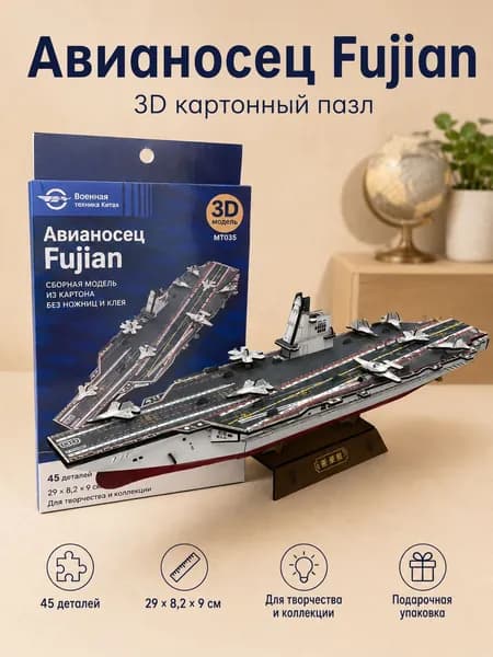 Сборная 3D модель пассажирского самолета, бумажный пазл 34 детали, авиационный конструктор для творчества, учебы и декора, подарок детям