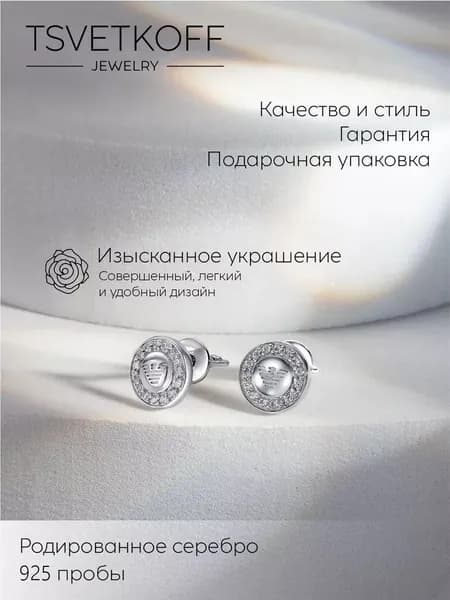 TSVETKOFF jewelry Серьги-пусеты Armani, родий, серебро 925 пробы
