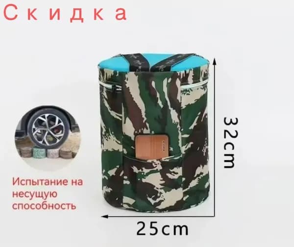 Садовый стулх32 см, 1 шт
