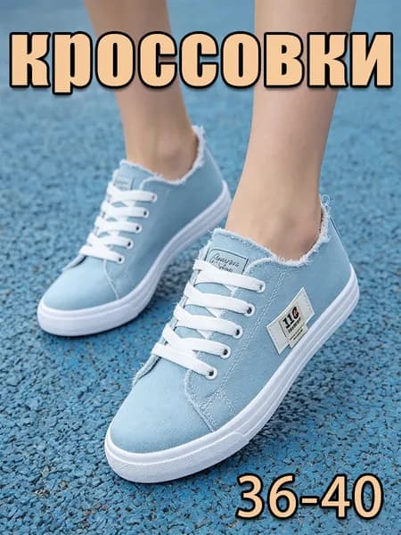 Кроссовки кроссовки