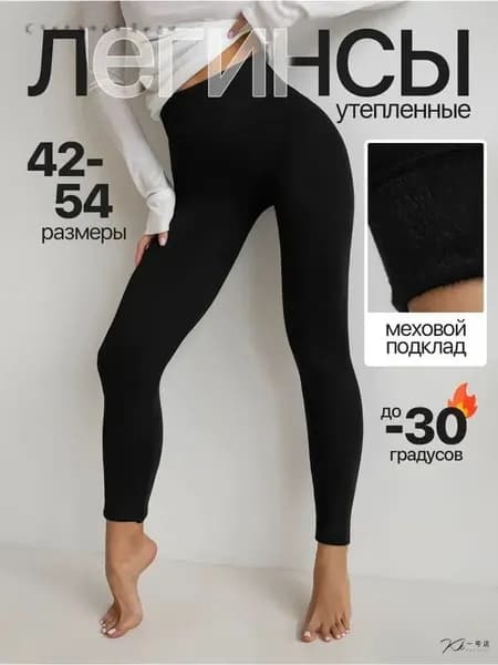 Легинсы MWAEPLBD8N