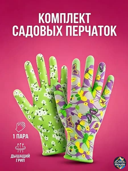 Краги сварщика НИЗ 0 Универсальный 1 пара разноцветный Перчатки/рукавицы защитные