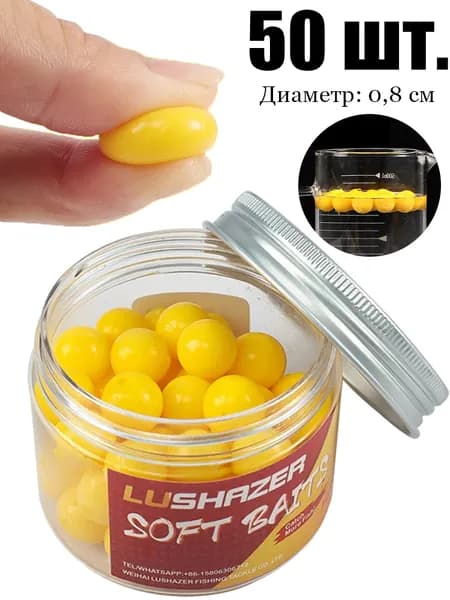 Мягкие приманки для карпа Corn, 50 шт, плавающие, 8/10/14 мм, ароматизированные, TPR шарики